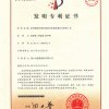 采用現澆法制作超輕水泥基保溫防水板的工藝