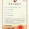 一種瓷磚反打超輕發(fā)泡水泥保溫板材的生產工藝及結構