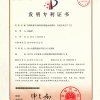 快凝快硬高貝利特硫鋁酸鹽水泥熟料、應用及其生產工藝201410416928.8